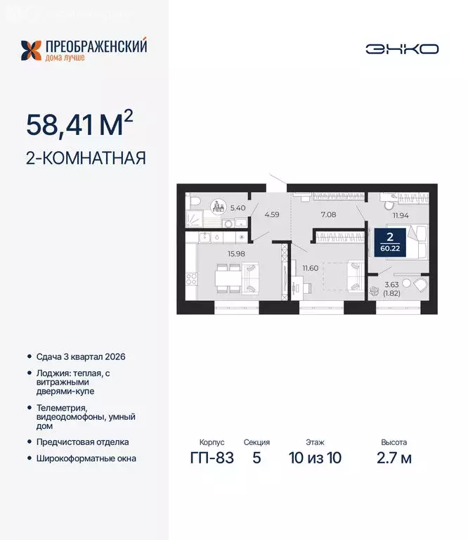 2-комнатная квартира: Новый Уренгой, район Северная Жилая Часть, ... - Фото 1