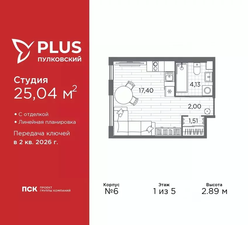 Студия Санкт-Петербург Плюс Пулковский жилой комплекс (25.04 м) - Фото 0