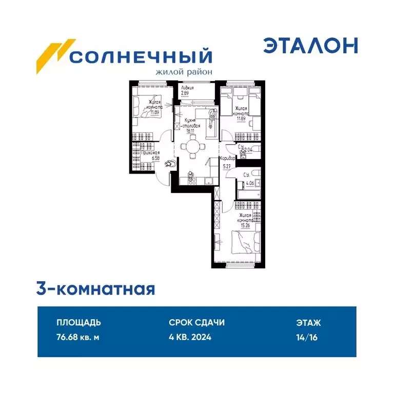 3-комнатная квартира: Екатеринбург, Золотистый бульвар, 15 (76.68 м) - Фото 0