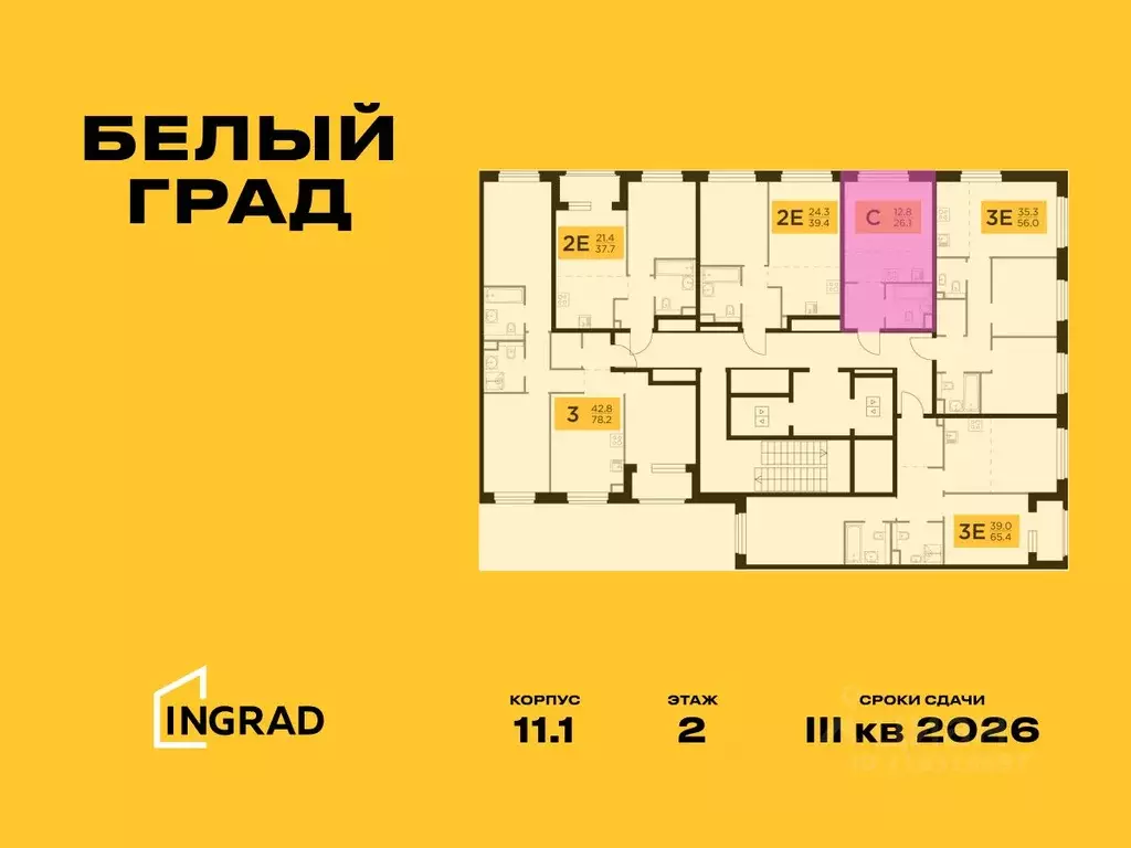 Студия Московская область, Мытищи Белый Grad жилой комплекс, к11.1 ... - Фото 1