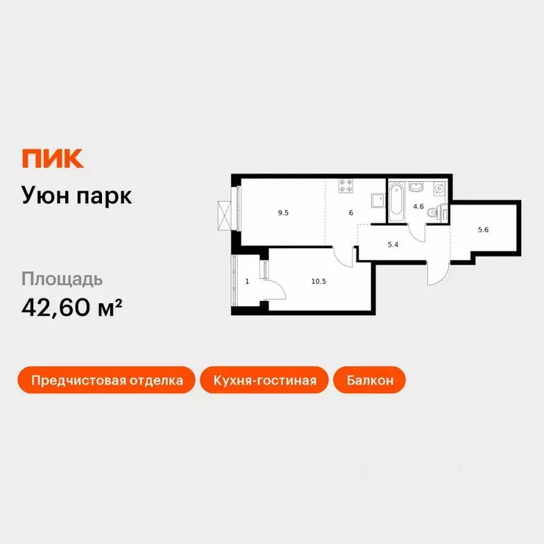 1-к кв. Сахалинская область, Южно-Сахалинск ул. Имени Владимира ... - Фото 1