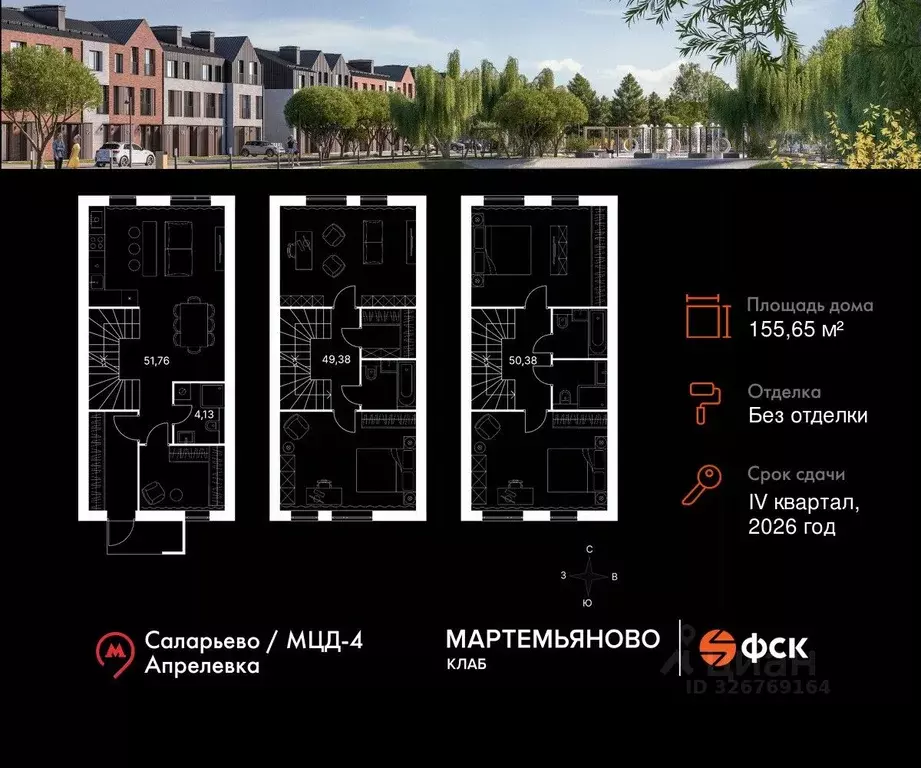 Таунхаус в Московская область, Наро-Фоминский городской округ, д. ... - Фото 2