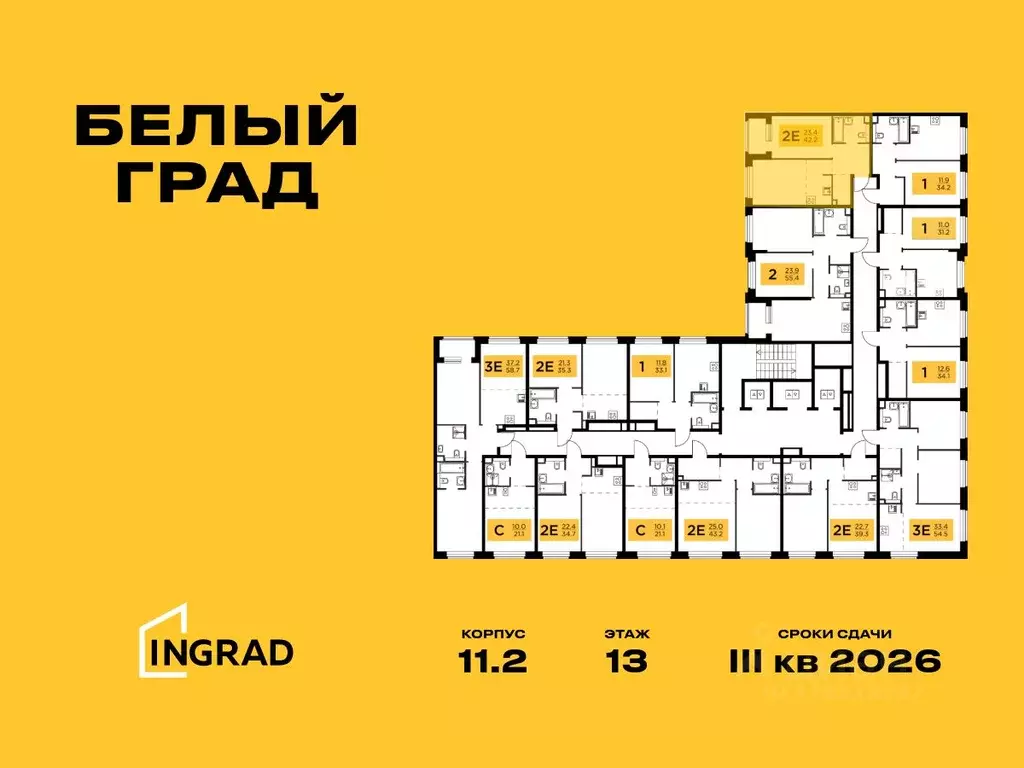 2-к кв. Московская область, Мытищи Белый Grad жилой комплекс (42.2 м) - Фото 1