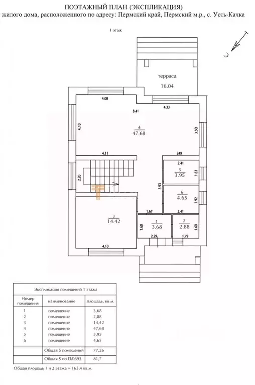 Дом в Пермский край, Пермский муниципальный округ, с. Усть-Качка ул. ... - Фото 2