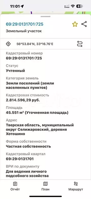 Участок 4,55 га (ИЖС) - Фото 1