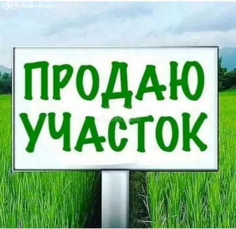 Участок в Благовещенск, Новотроицкое шоссе (15.6 м) - Фото 1