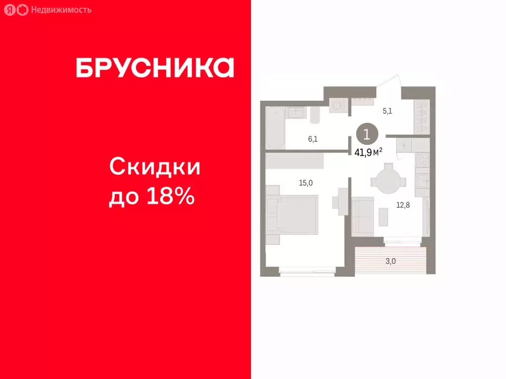 1-комнатная квартира: Пермь, микрорайон Крохалева (41.91 м) - Фото 1