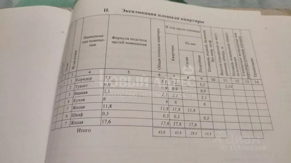 2-к кв. Калужская область, Калуга Тарутинская ул., 231к3 (43.8 м) - Фото 0
