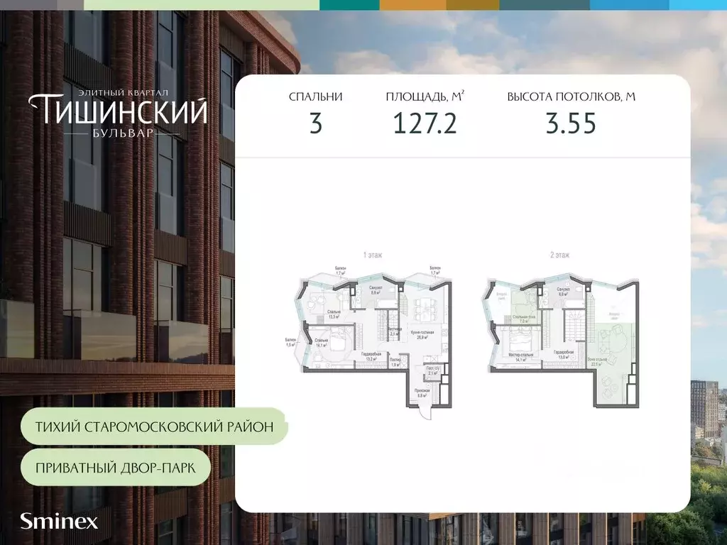 3-к кв. Москва Тишинский Бульвар жилой комплекс (127.2 м) - Фото 0