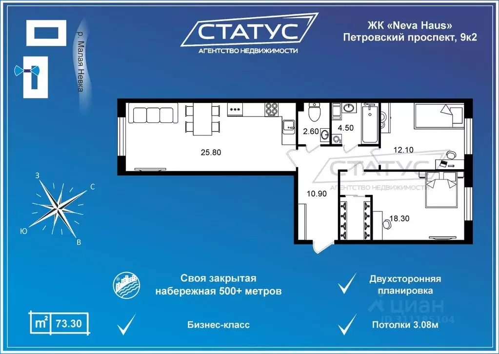 2-к кв. Санкт-Петербург Петровский просп., 9к2 (73.3 м) - Фото 0