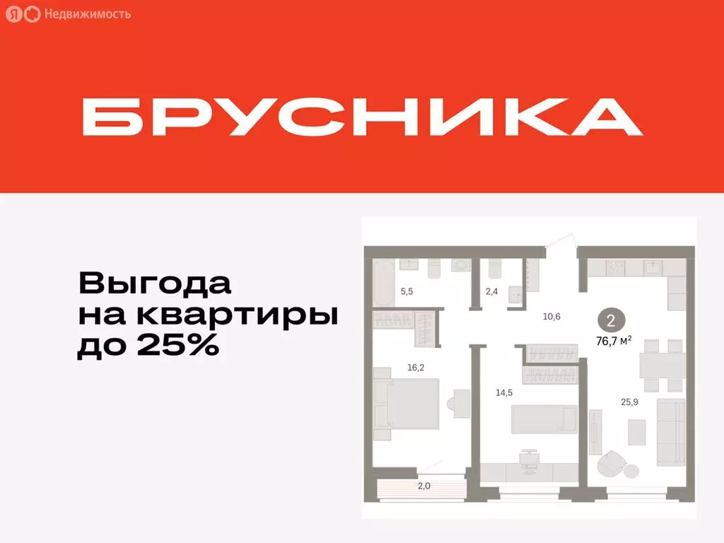 2-комнатная квартира: Тюмень, жилой комплекс Речной Порт (76.7 м) - Фото 0