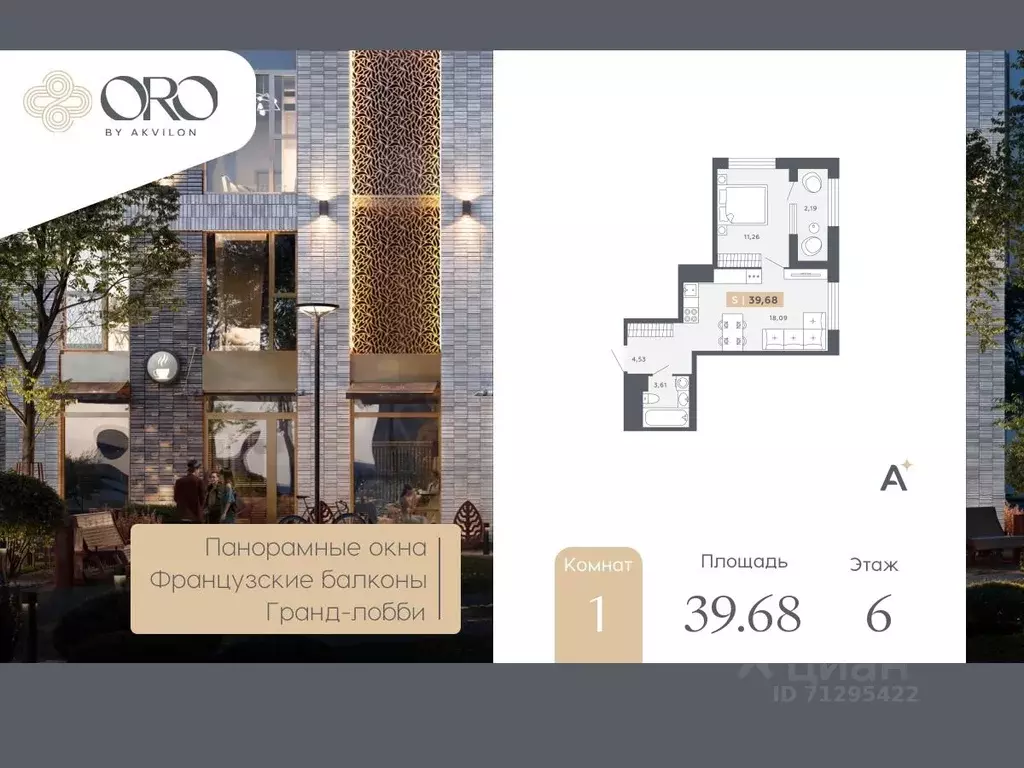 1-к кв. Санкт-Петербург Московское ш., 13ВА (39.68 м) - Фото 0