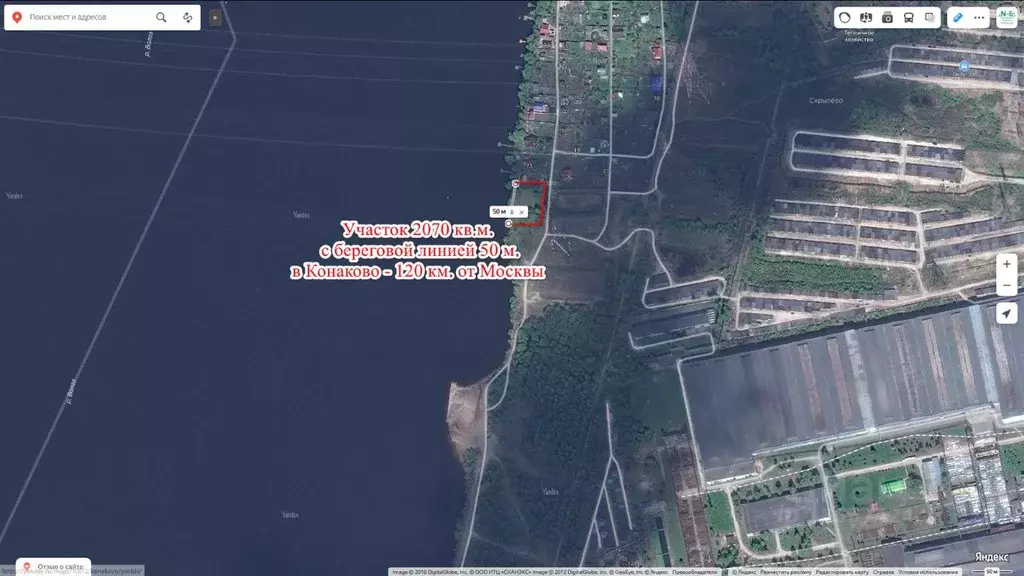 Участок в Тверская область, Конаково Волга-1 СНТ,  (21.0 сот.) - Фото 1