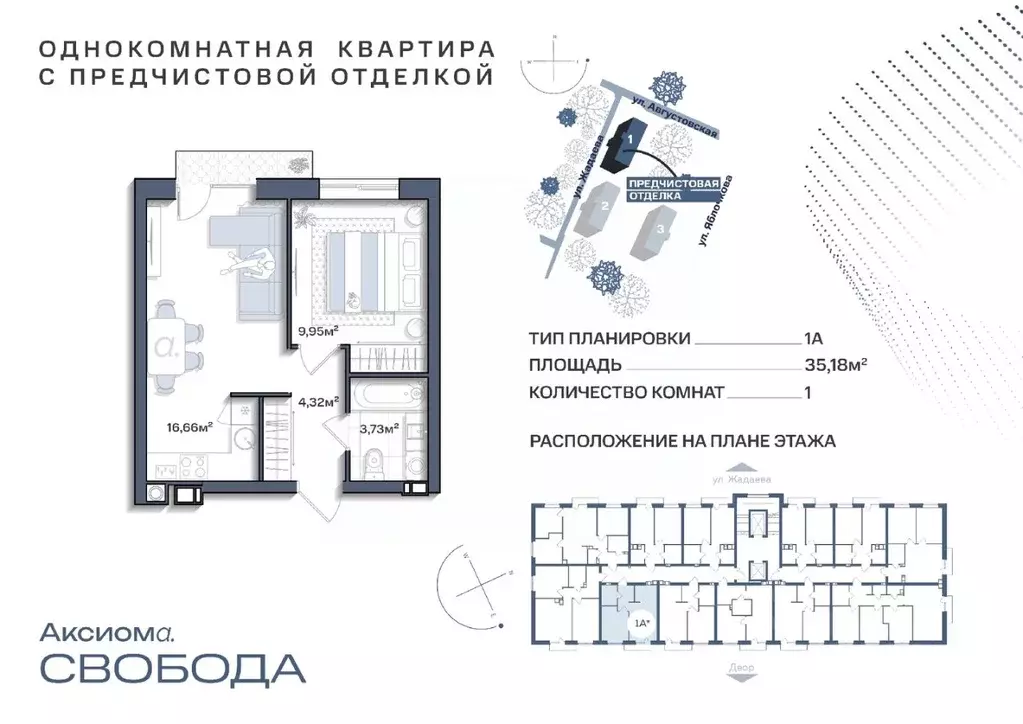 1-к кв. Астраханская область, Астрахань Августовская ул., 68 (35.17 м) - Фото 0