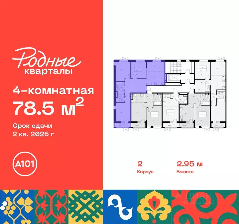 4-к кв. Москва Родные кварталы жилой комплекс, 2 (78.5 м) - Фото 1