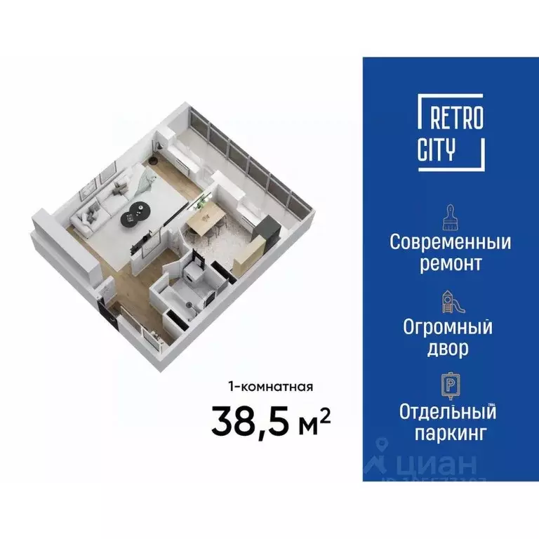 1-к кв. Томская область, Томск тракт Иркутский, 193А (38.4 м) - Фото 0
