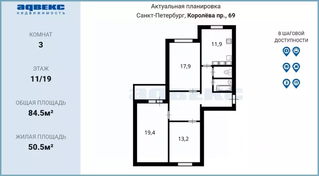 3-к кв. Санкт-Петербург просп. Королева, 69 (84.5 м) - Фото 2