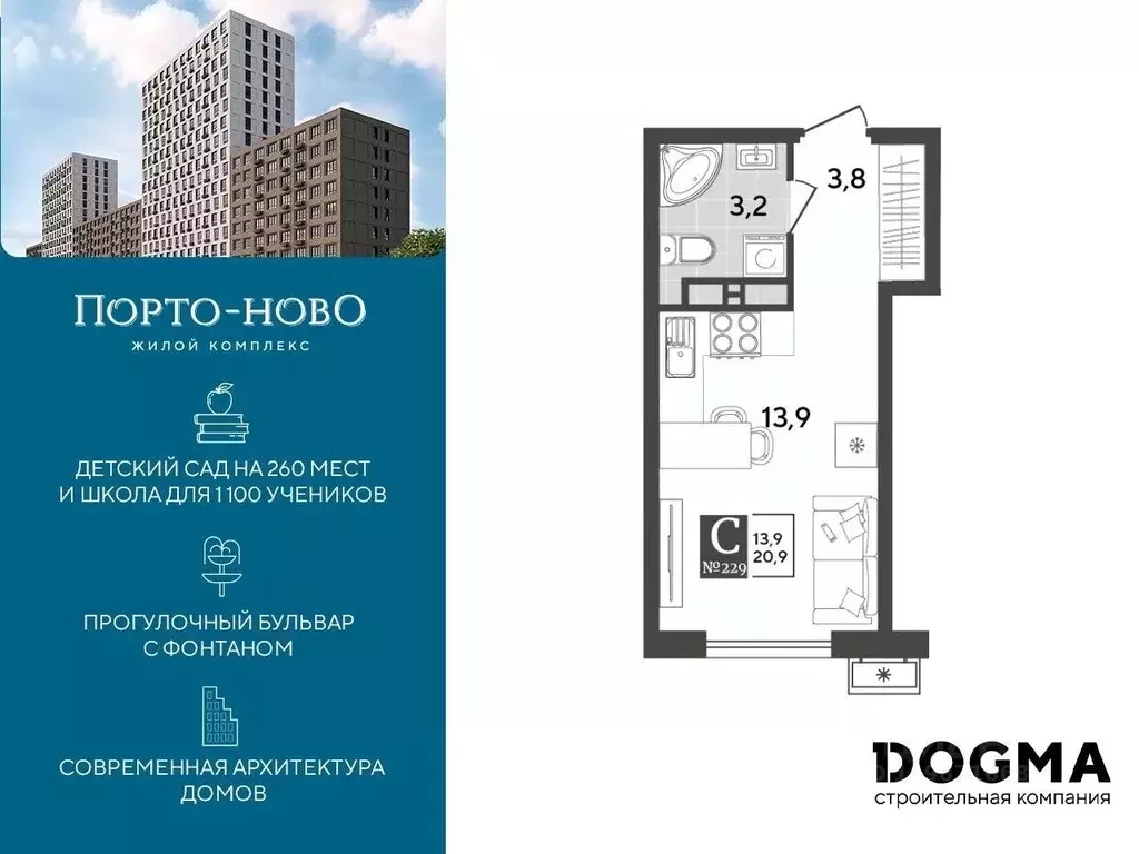 Студия Краснодарский край, Новороссийск Цемдолина тер.,  (20.9 м) - Фото 0