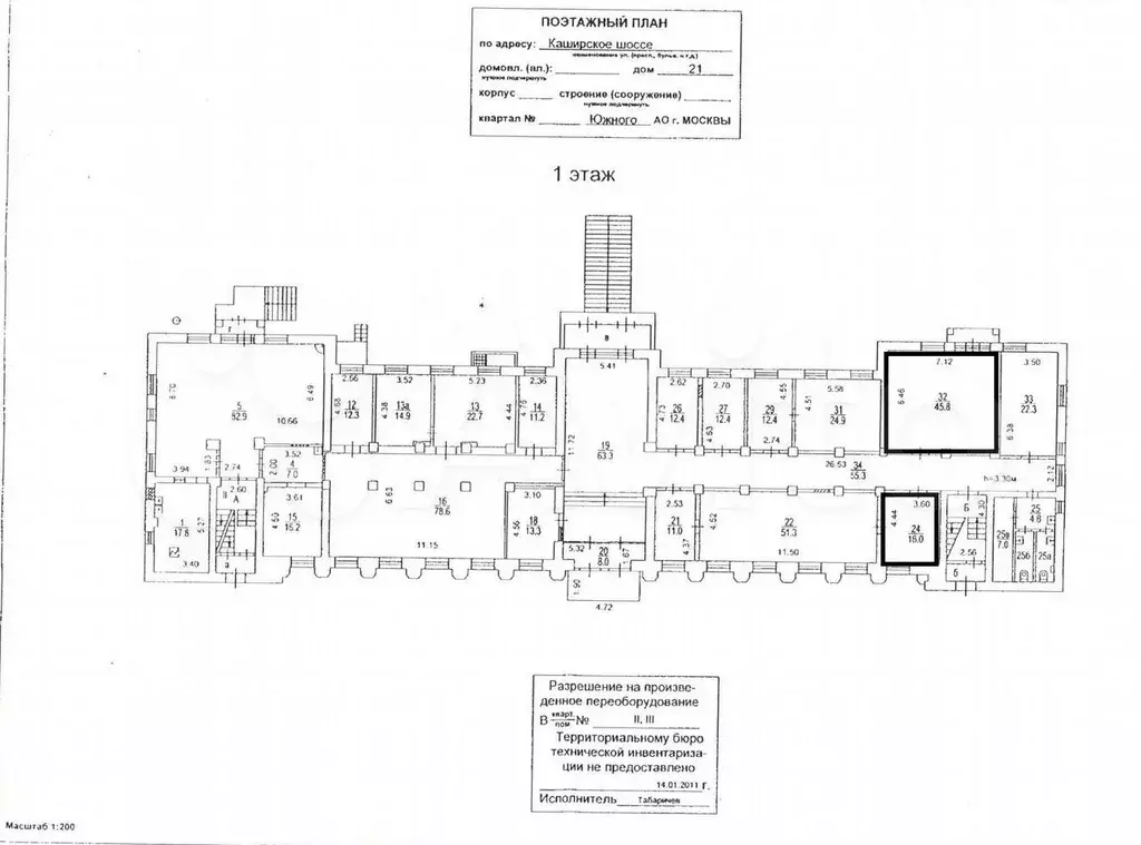 Офис, 45.8 м - Фото 0