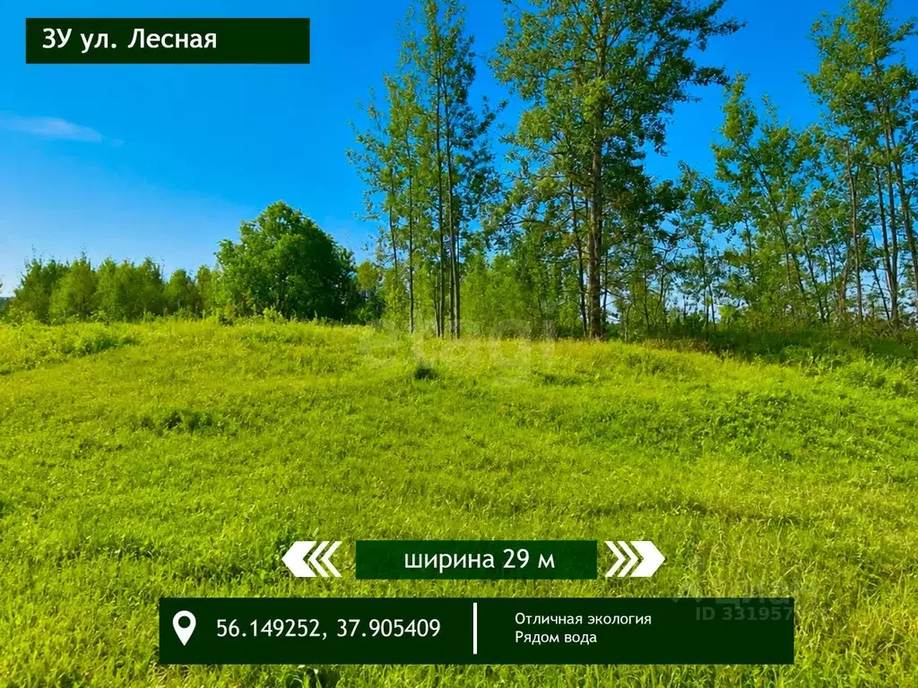 Участок в Московская область, Пушкинский городской округ, Софрино пгт  ... - Фото 1