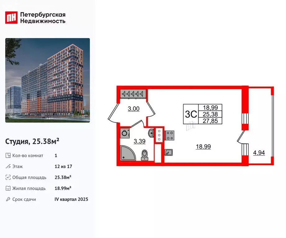 Квартира-студия: Новосаратовка, ЖК Город Звёзд (25.38 м) - Фото 0