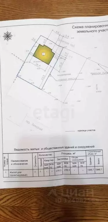 Помещение свободного назначения в Краснодарский край, Темрюкский ... - Фото 2