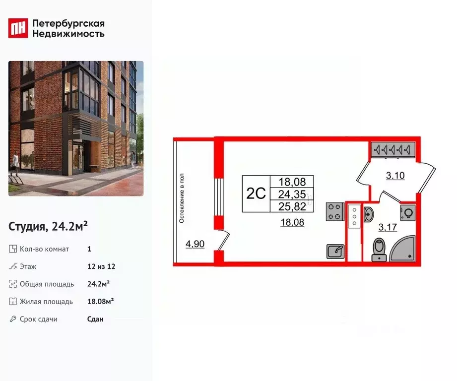 Студия Санкт-Петербург 1-й Предпортовый проезд, 1 (24.2 м) - Фото 1