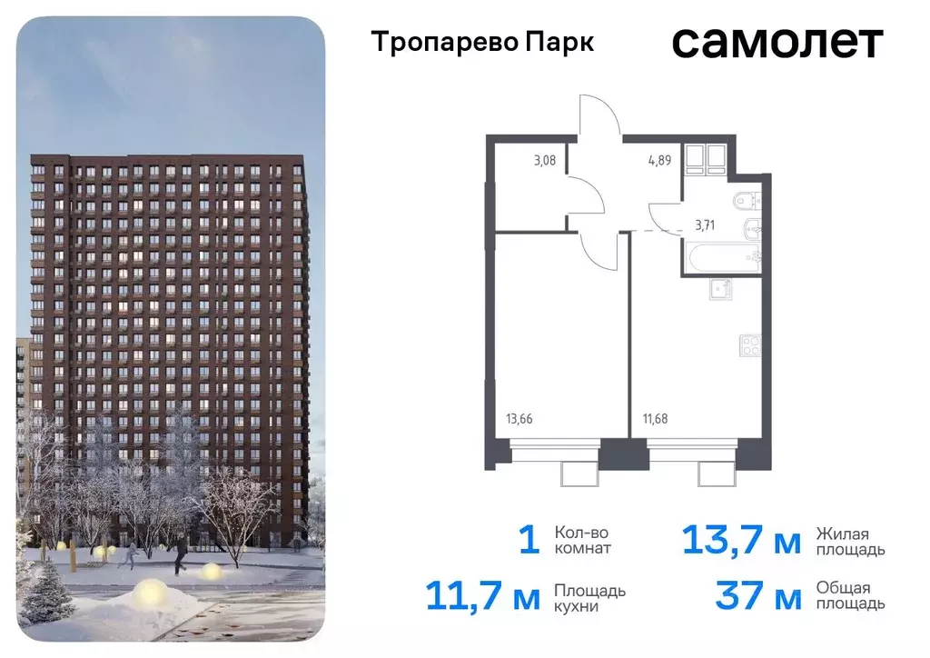 1-к кв. Москва Тропарево Парк мк, к2.2 (37.02 м) - Фото 0