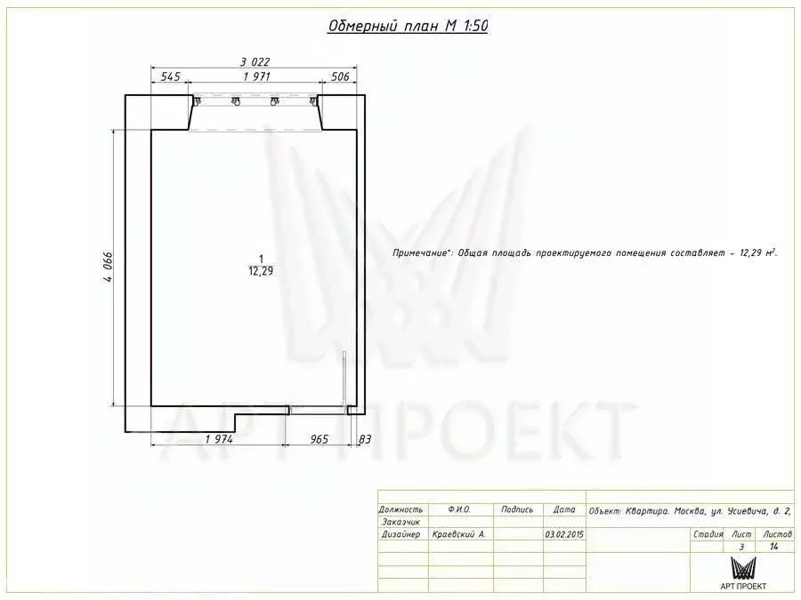 Комната Приморский край, Артем ул. Кирова, 1 (12.6 м) - Фото 2