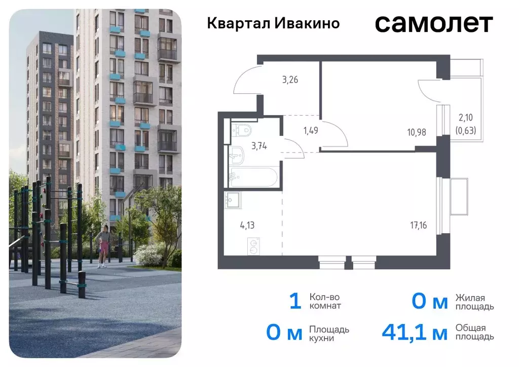 1-к кв. Московская область, Химки Клязьма-Старбеево мкр, Ивакино кв-л, ... - Фото 0