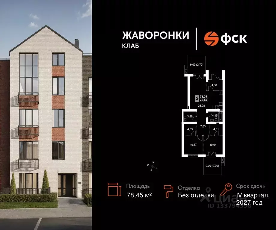 2-к кв. Московская область, Одинцовский городской округ, д. Митькино ... - Фото 1