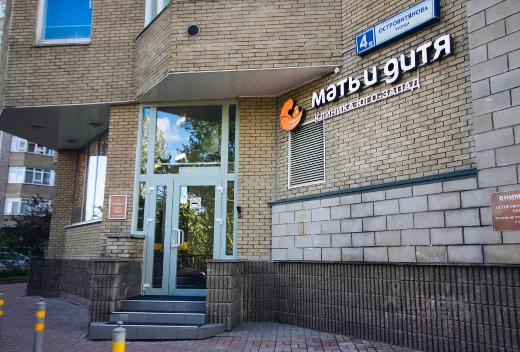 Помещение свободного назначения в Москва ул. Островитянова, 4 (213 м) - Фото 1