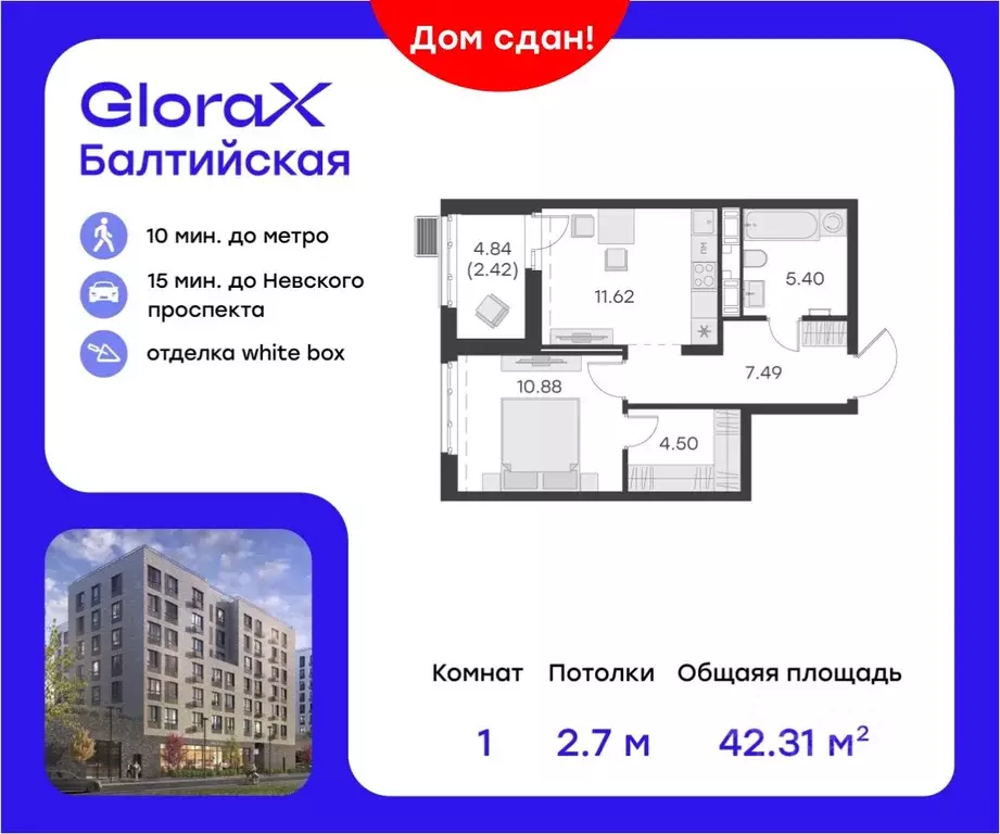 1-к кв. Санкт-Петербург ул. Шкапина, 15 (43.7 м) - Фото 0