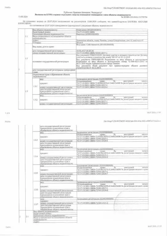 Свободной планировки кв. Тюменская область, Тюмень ул. Суходольская, ... - Фото 1