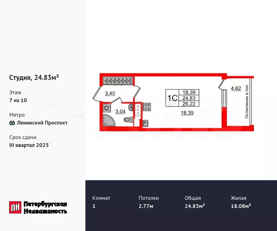 Квартира-студия, 24,8 м, 7/10 эт. - Фото 0