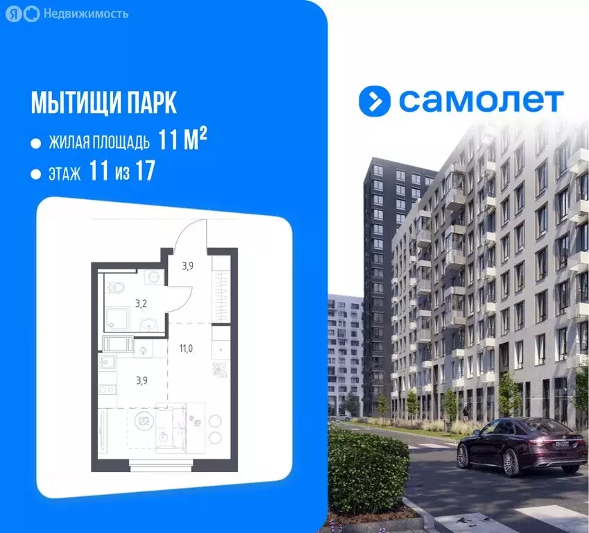 Квартира-студия: Мытищи, 1-й Стрелковый переулок, 5к1 (21.5 м) - Фото 1
