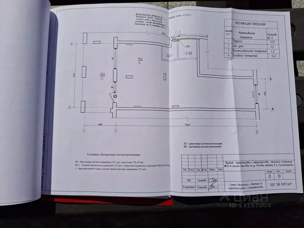 Помещение свободного назначения в Калининградская область, Калининград ... - Фото 2