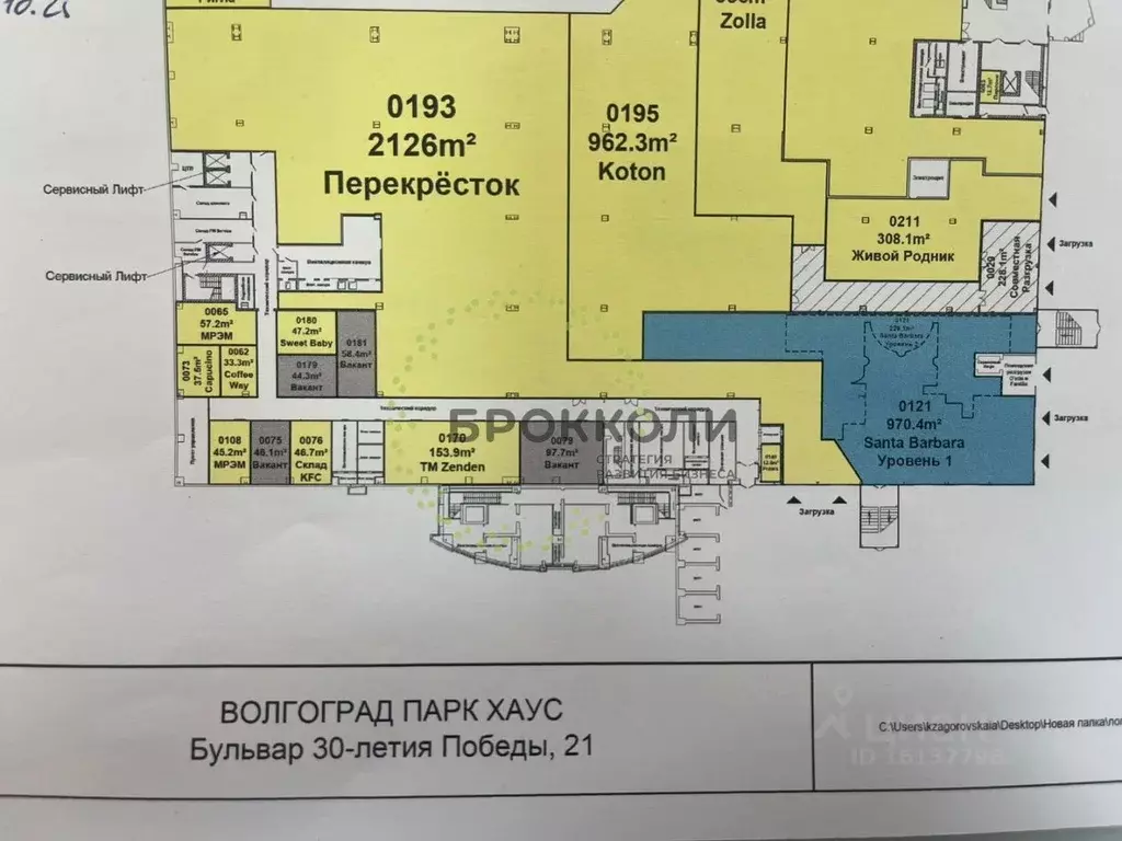 Склад в Волгоградская область, Волгоград бул. 30-летия Победы, 21 (44 ... - Фото 2