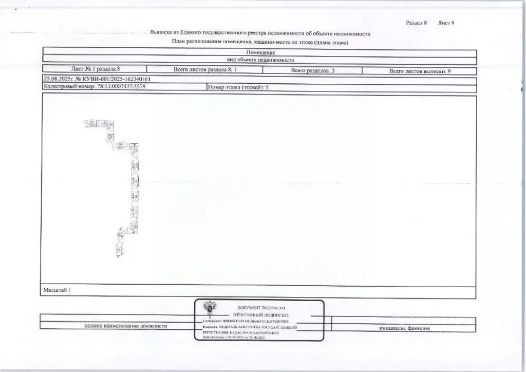 Свободной планировки кв. Санкт-Петербург ул. Олеко Дундича, 8К1 (35.2 ... - Фото 1
