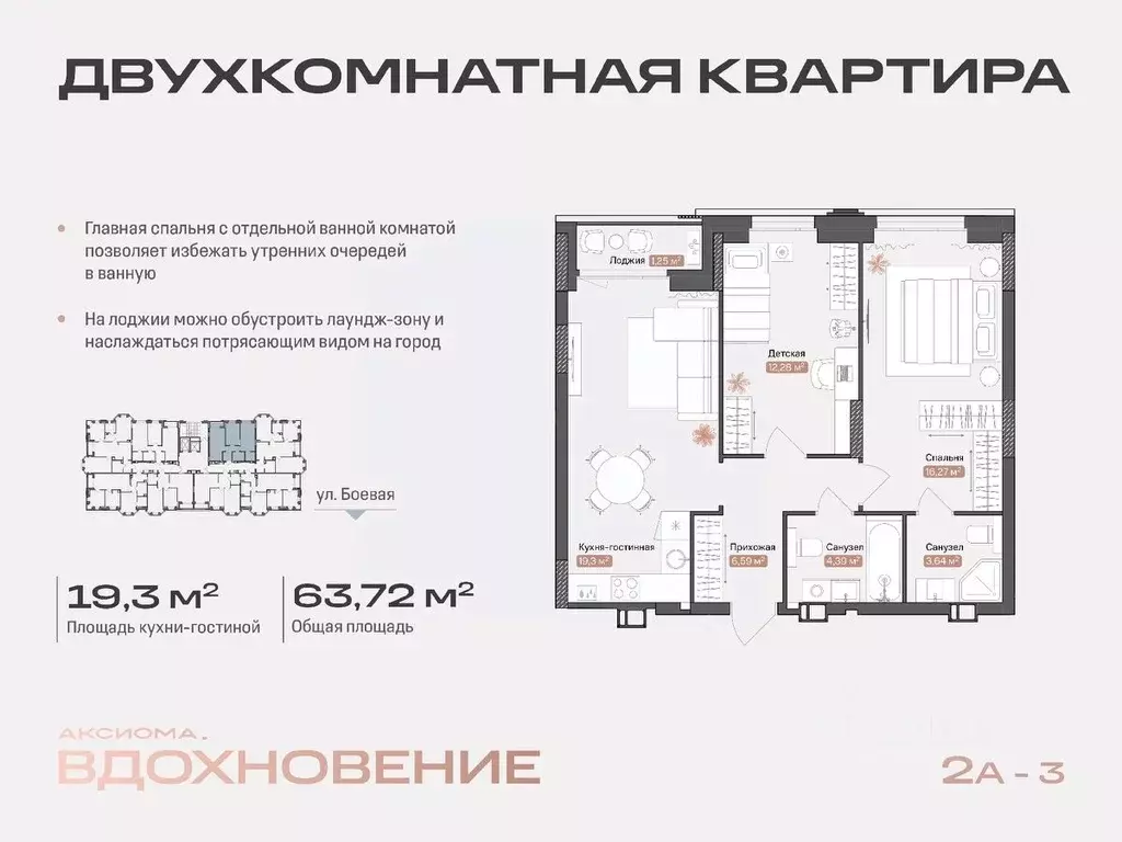 2-к кв. Астраханская область, Астрахань Боевая ул., 50А (63.72 м) - Фото 0