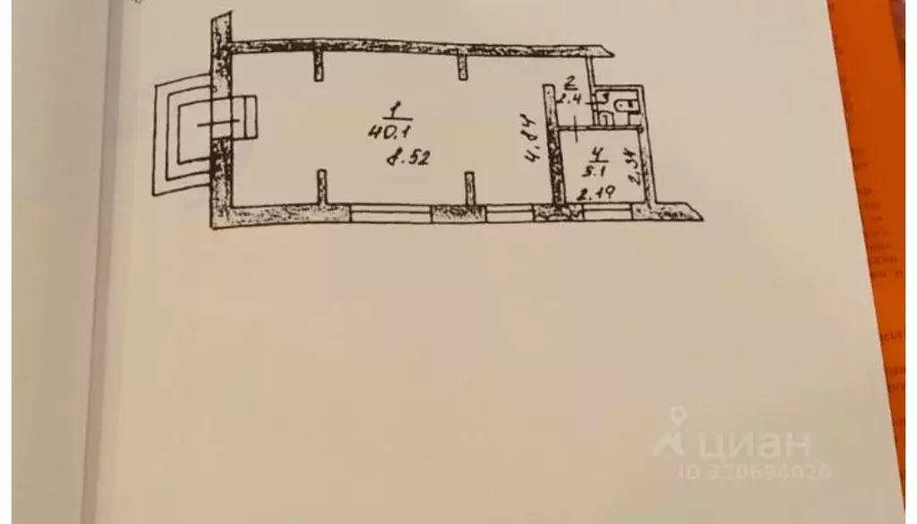 Помещение свободного назначения в Новгородская область, Чудово ... - Фото 1