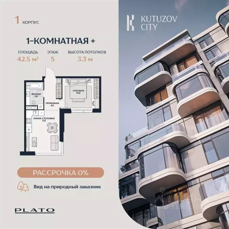 1-к кв. Москва Гродненская ул., вл18 (42.5 м) - Фото 0