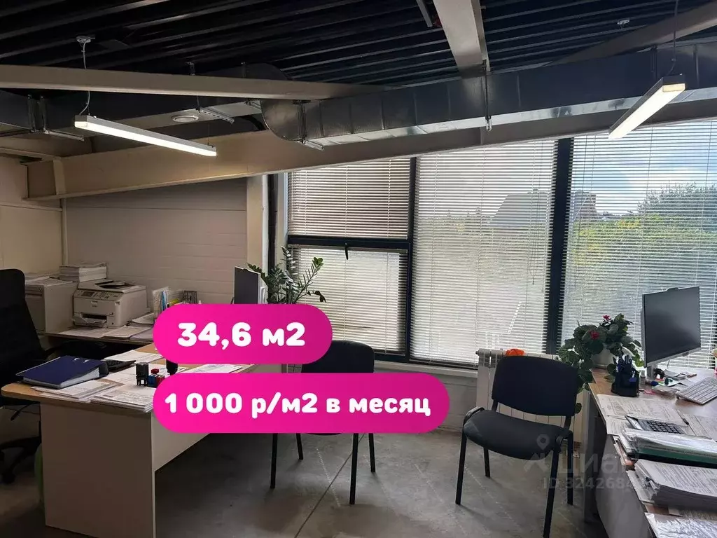 Офис в Иркутская область, Иркутский муниципальный округ, пос. Новая ... - Фото 1