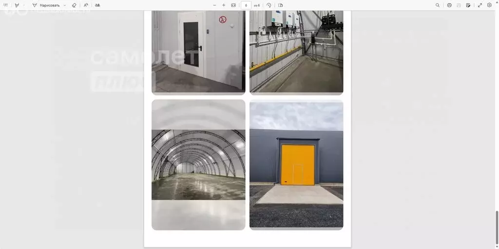 Склад (960 м) - Фото 1