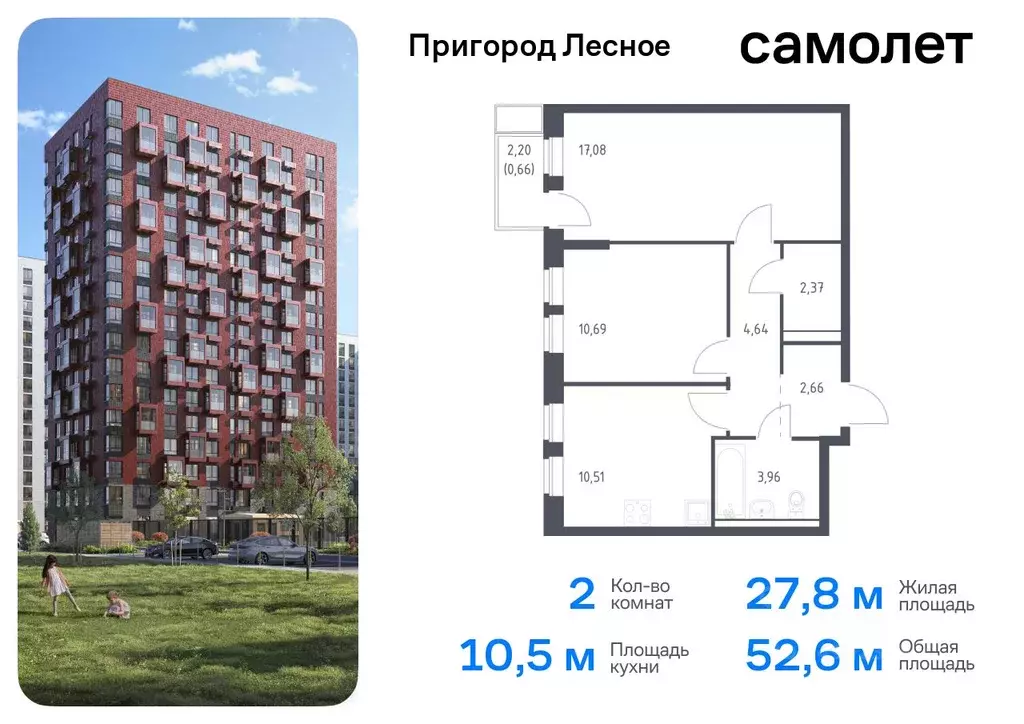 2-к кв. Московская область, Ленинский городской округ, Мисайлово пгт, ... - Фото 0