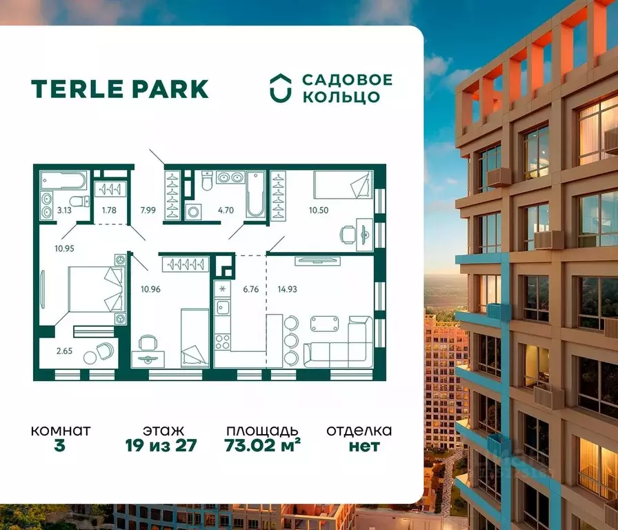 3-к кв. Башкортостан, Уфа Зеленая Роща жилрайон, Терле Парк жилой ... - Фото 1