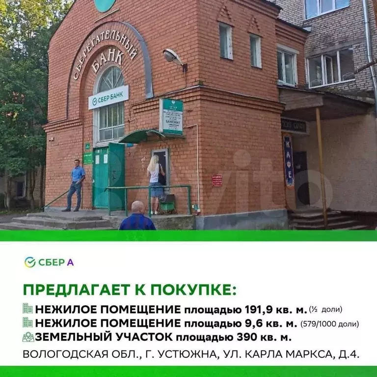 продается псн 196.7 м2 - Фото 1