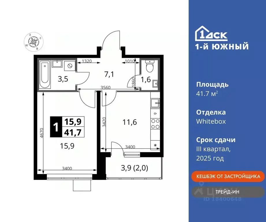 1-к кв. Московская область, Видное ул. Фруктовые Сады, 2 (41.7 м) - Фото 0