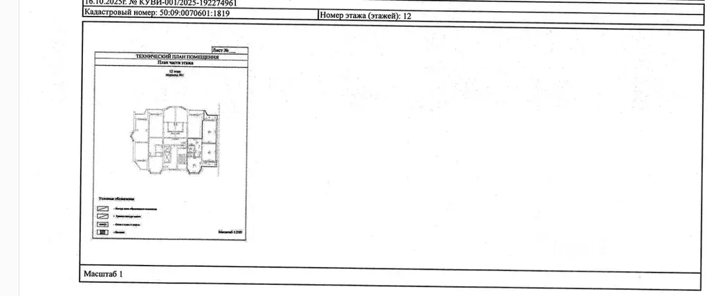 Свободной планировки кв. Московская область, Химки городской округ, д. ... - Фото 1