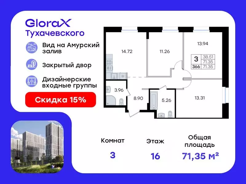 3-к кв. Приморский край, Владивосток ул. Тухачевского (71.35 м) - Фото 0